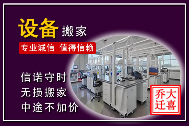 池州仪器设备搬运